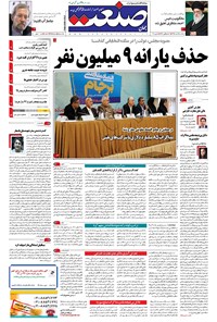 تصویر جلد کتاب جهان صنعت - ۱۵ اسفند ۱۳۹۵