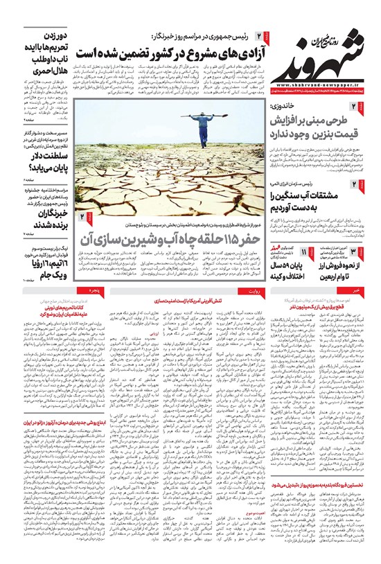 تصویر جلد کتاب شهروند - ۱۴۰۲ چهارشنبه ۱۸ مرداد