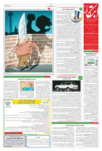 تصویر جلد کتاب ابتکار - ۲۱ مرداد ۱۴۰۲