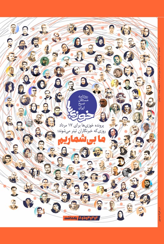 تصویر جلد کتاب روزنامه سراسری خوزی ها ـ شماره ۶۰۵ ـ سه شنبه ۱۷ مردادماه ۱۴۰۲