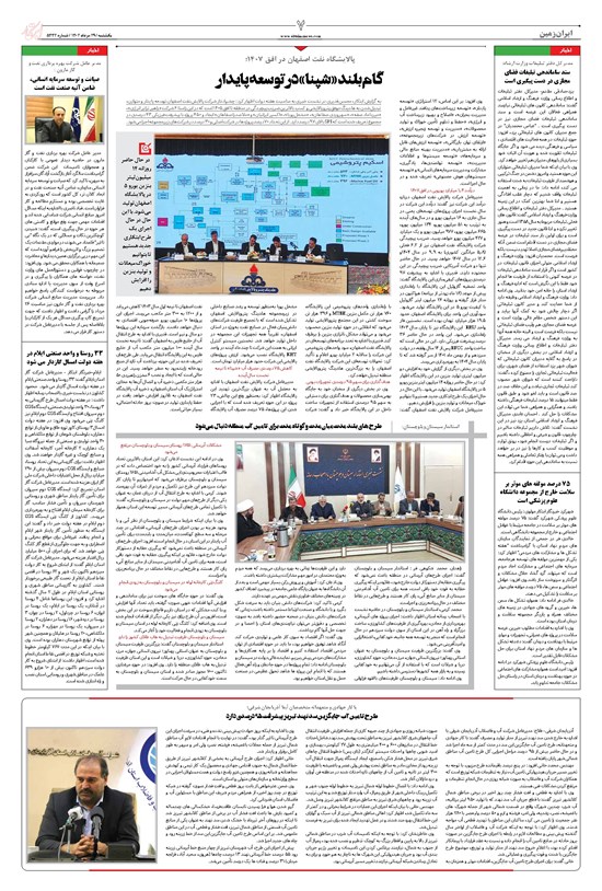 تصویر جلد کتاب ابتکار - ۲۹ مرداد ۱۴۰۲