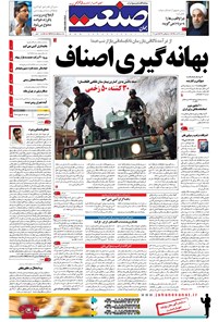 تصویر جلد کتاب جهان صنعت - ۱۹ اسفند ۱۳۹۵