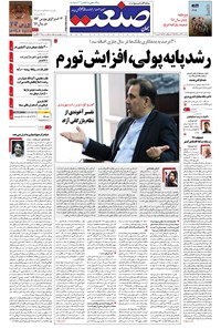 تصویر جلد کتاب جهان صنعت - ۲۲ اسفند ۱۳۹۵
