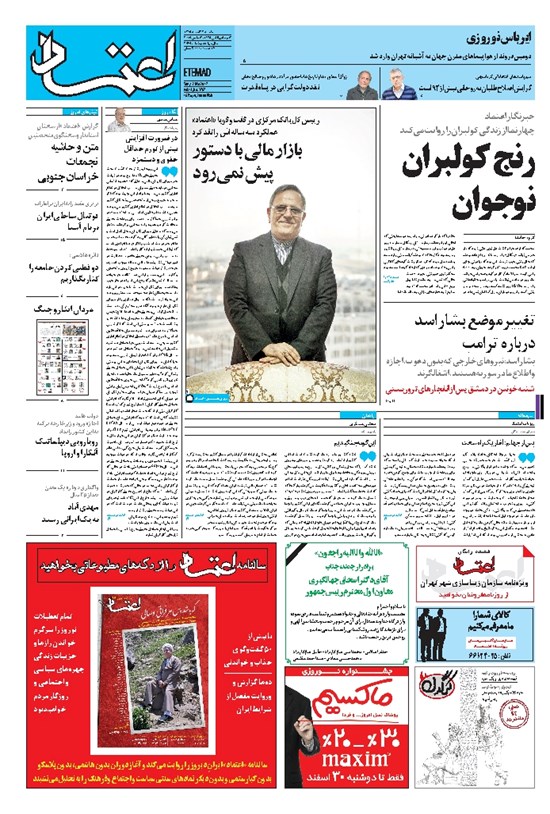 تصویر جلد کتاب اعتماد - ۱۳۹۵ يکشنبه ۲۲ اسفند