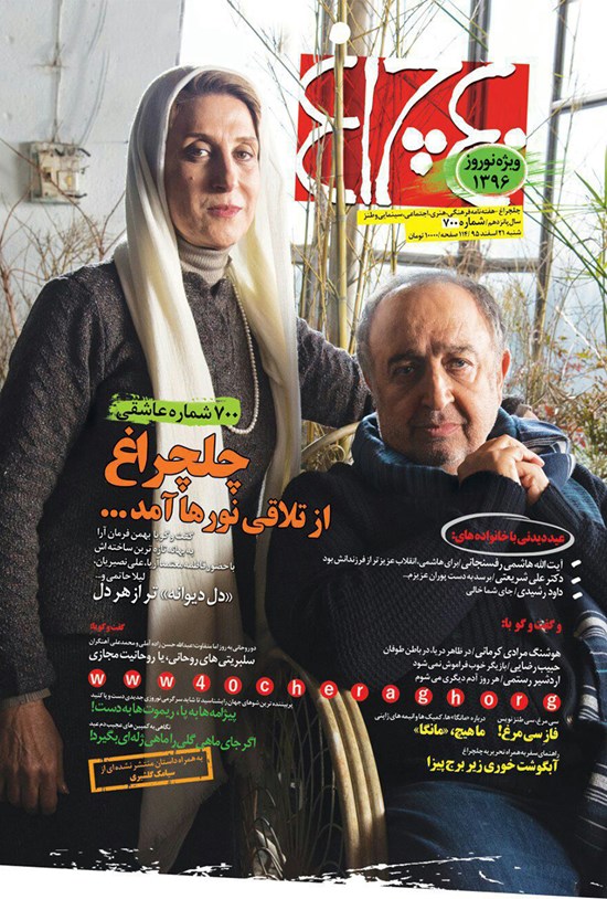 تصویر جلد کتاب هفتهنامه چلچراغ ـ شماره ۷۰۰ـ ۲۱ اسفند ۹۵