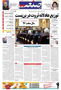 تصویر جلد کتاب جهان صنعت - ۲۳ اسفند ۱۳۹۵