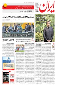 تصویر جلد کتاب ایران - ۱۳۹۵ چهارشنبه ۲۵ اسفند