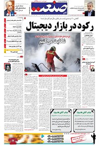 تصویر جلد کتاب جهان صنعت - ۲۵ اسفند ۱۳۹۵
