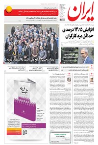 تصویر جلد کتاب ایران - ۱۳۹۵ پنج شنبه ۲۶ اسفند