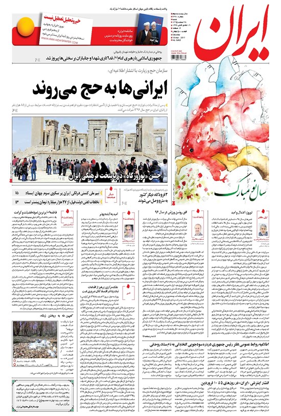 تصویر جلد کتاب ایران - ۱۳۹۵ شنبه ۲۸ اسفند