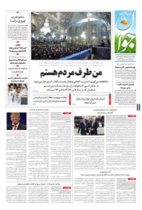 تصویر جلد کتاب جوان - شنبه ۰۵ فروردين ۱۳۹۶