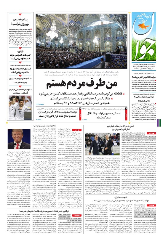 تصویر جلد کتاب جوان - شنبه ۰۵ فروردين ۱۳۹۶