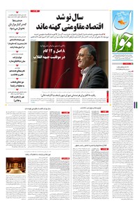 تصویر جلد کتاب جوان - يکشنبه ۰۶ فروردين ۱۳۹۶