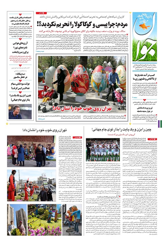 تصویر جلد کتاب جوان - سهشنبه ۰۸ فروردين ۱۳۹۶