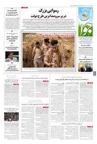 تصویر جلد کتاب جوان - پنجشنبه ۱۰ فروردين ۱۳۹۶