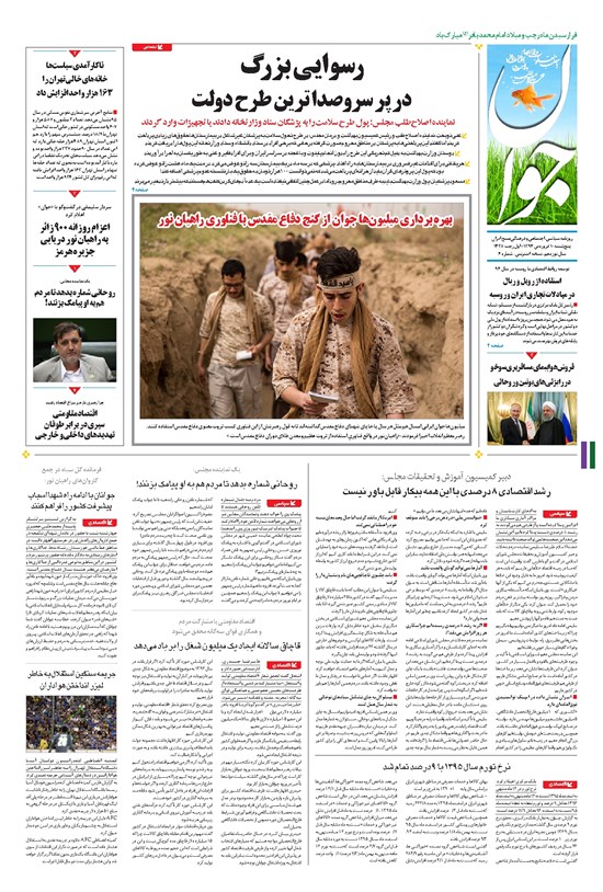 تصویر جلد کتاب جوان - پنجشنبه ۱۰ فروردين ۱۳۹۶