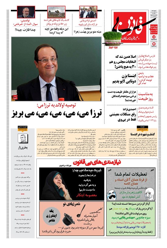 تصویر جلد کتاب قانون - ۱۳۹۶/۰۱/۱۳