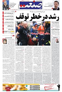 تصویر جلد کتاب جهان صنعت - ۱۵ فروردین ۱۳۹۶
