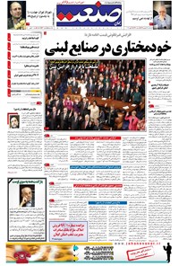 تصویر جلد کتاب جهان صنعت - ۱۷ فروردین ۱۳۹۶