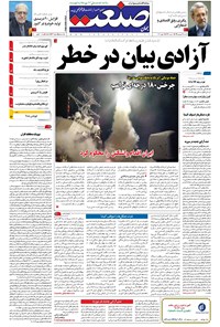 تصویر جلد کتاب جهان صنعت - ۱۹ فروردین ۱۳۹۶