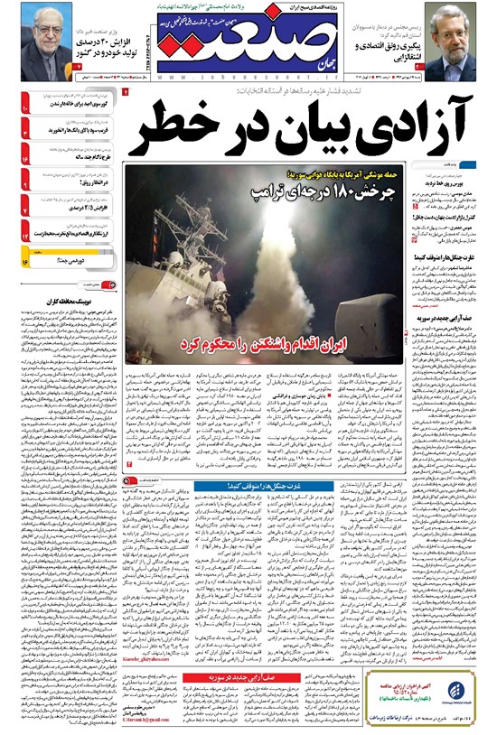 تصویر جلد کتاب جهان صنعت - ۱۹ فروردین ۱۳۹۶