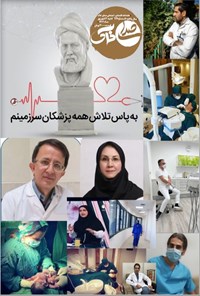 تصویر جلد کتاب هفته نامه صدای خاک ـ شماره ۱۲۷ ـ شنبه ۴ شهریورماه ۱۴۰۲