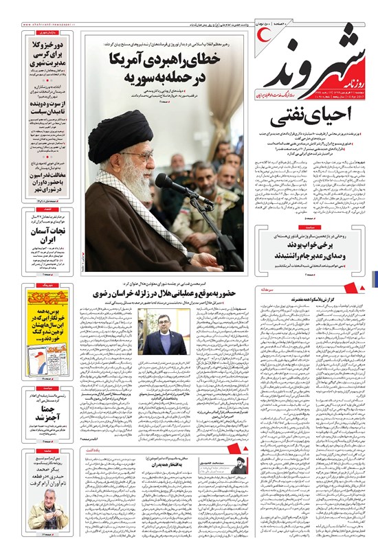 تصویر جلد کتاب شهروند - ۱۳۹۶ دوشنبه ۲۱ فروردين