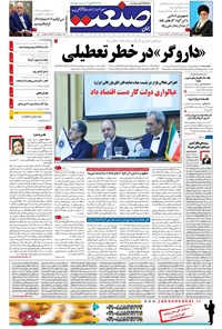 تصویر جلد کتاب جهان صنعت - ۲۱ فروردین ۱۳۹۶