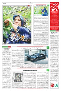 تصویر جلد کتاب ابتکار - ۹ شهریور ۱۴۰۲