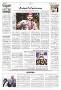 تصویر جلد کتاب ابتکار - ۱۲ شهریور ۱۴۰۲