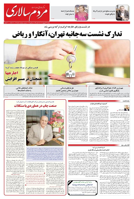 تصویر جلد کتاب مردمسالاری - دوشنبه ۱۳ شهريور ۱۴۰۲