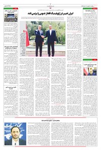 تصویر جلد کتاب ابتکار - ۱۳ شهریور ۱۴۰۲