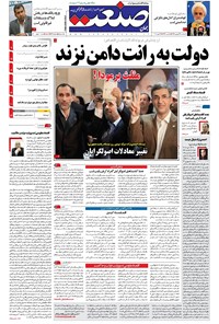 تصویر جلد کتاب جهان صنعت - ۲۴ فروردین ۱۳۹۶