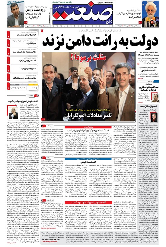 تصویر جلد کتاب جهان صنعت - ۲۴ فروردین ۱۳۹۶