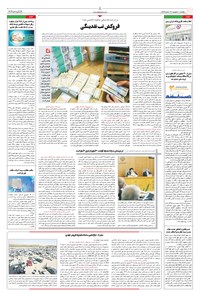 تصویر جلد کتاب ابتکار - ۲۰ شهریور ۱۴۰۲