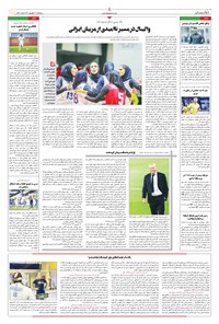 تصویر جلد کتاب ابتکار - ۲۱ شهریور ۱۴۰۲