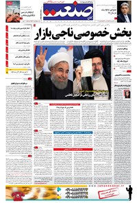تصویر جلد کتاب جهان صنعت - ۲۶ فروردین ۱۳۹۶