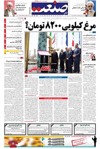 تصویر جلد کتاب جهان صنعت - ۲۸ فروردین ۱۳۹۶