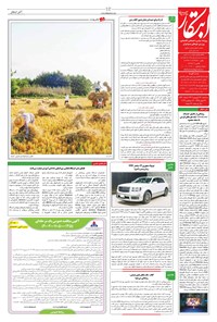 تصویر جلد کتاب ابتکار - ۲۲ شهریور ۱۴۰۲