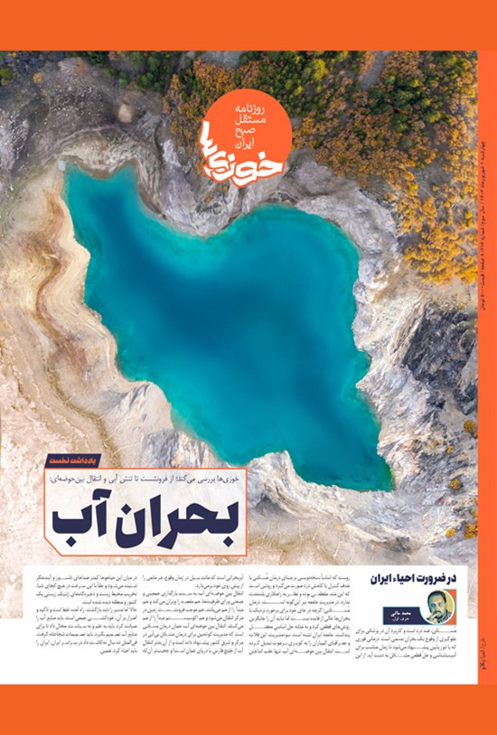 تصویر جلد کتاب روزنامه سراسری خوزی ها ـ شماره ۶۱۶ ـ چهارشنبه ۱ شهریورماه ۱۴۰۲