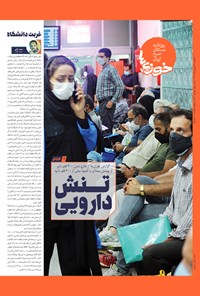 تصویر جلد کتاب روزنامه سراسری خوزی ها ـ شماره ۶۲۰ ـ سه شنبه ۷ شهریورماه ۱۴۰۲