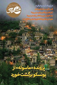 تصویر جلد کتاب هفته نامه صدای خاک ـ شماره ۱۳۱ ـ شنبه ۱ مهرماه ۱۴۰۲