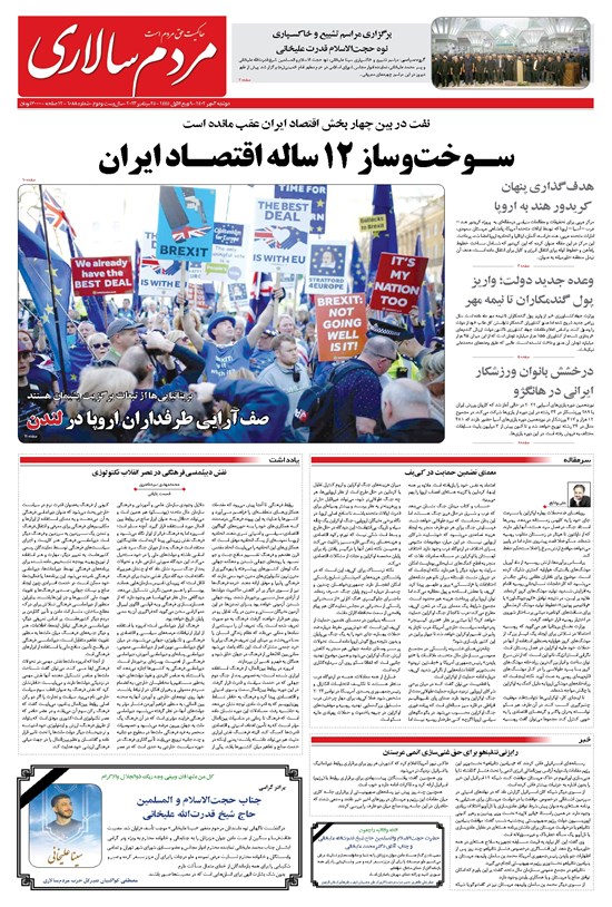 تصویر جلد کتاب مردمسالاری - دوشنبه ۳ مهر ۱۴۰۲