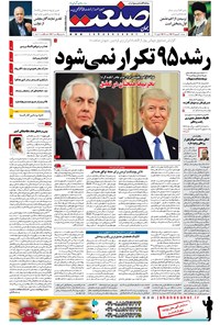 تصویر جلد کتاب جهان صنعت - ۳۱ فروردین ۱۳۹۶