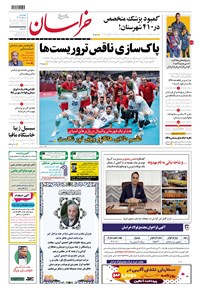 روزنامه خراسان - ۱۴۰۲ چهارشنبه ۵ مهر 