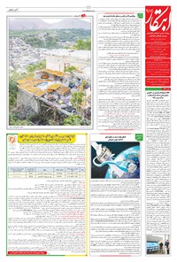 تصویر جلد کتاب ابتکار - ۵ مهر ۱۴۰۲