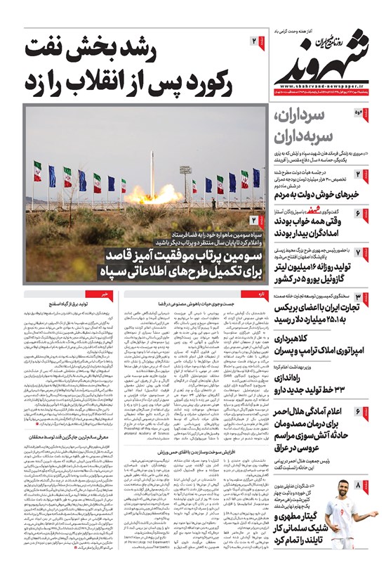 تصویر جلد کتاب شهروند - ۱۴۰۲ پنج شنبه ۶ مهر