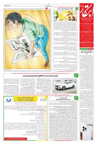 تصویر جلد کتاب ابتکار - ۷ مهر ۱۴۰۲