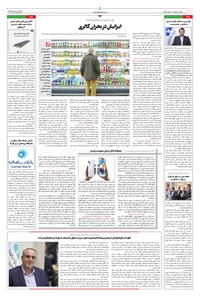 تصویر جلد کتاب ابتکار - ۸ مهر ۱۴۰۲