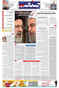 تصویر جلد کتاب جهان صنعت - ۰۲ اردیبهشت ۱۳۹۶